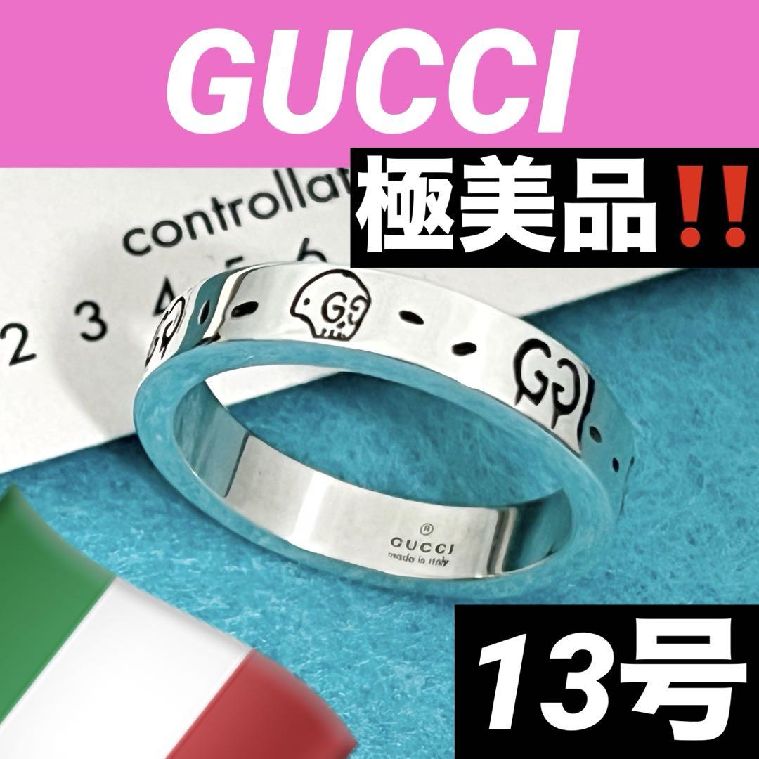 の*あ様 グッチのゴーストリング　13号 GUCCI ガーデン ゴースト リング 13号 蛇 ヘビ 指輪 グッチ