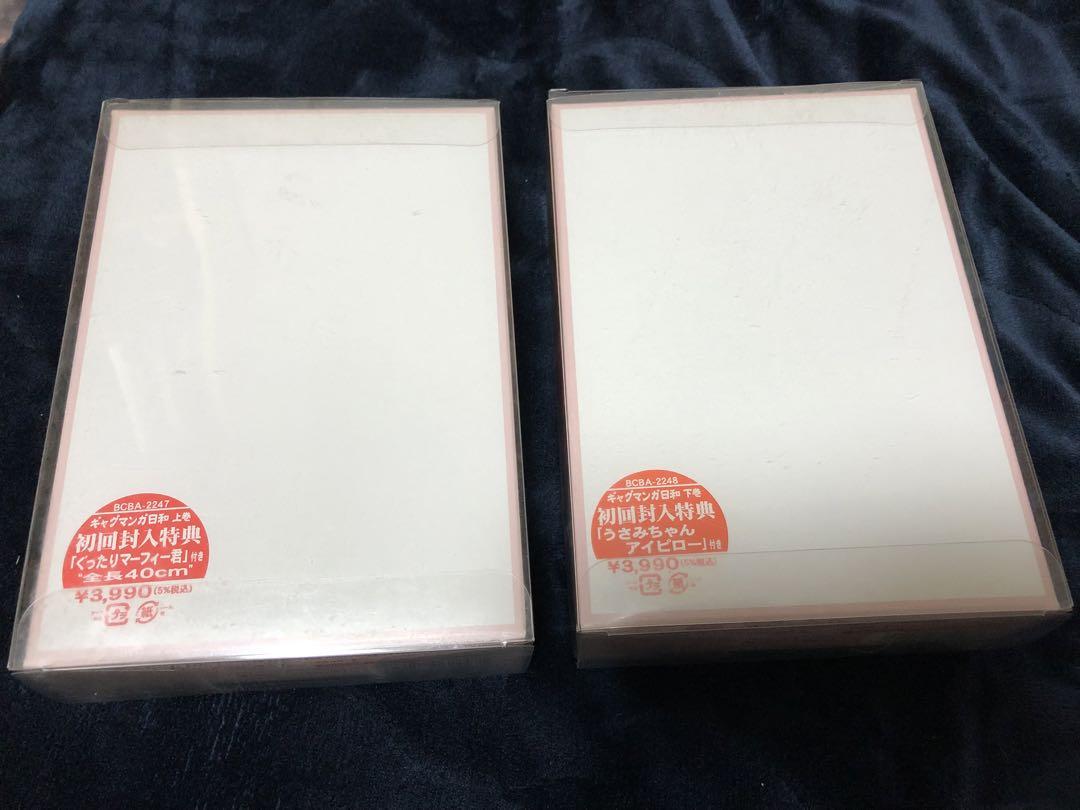 ギャグマンガ日和 DVD 上下巻 初回封入特典付き