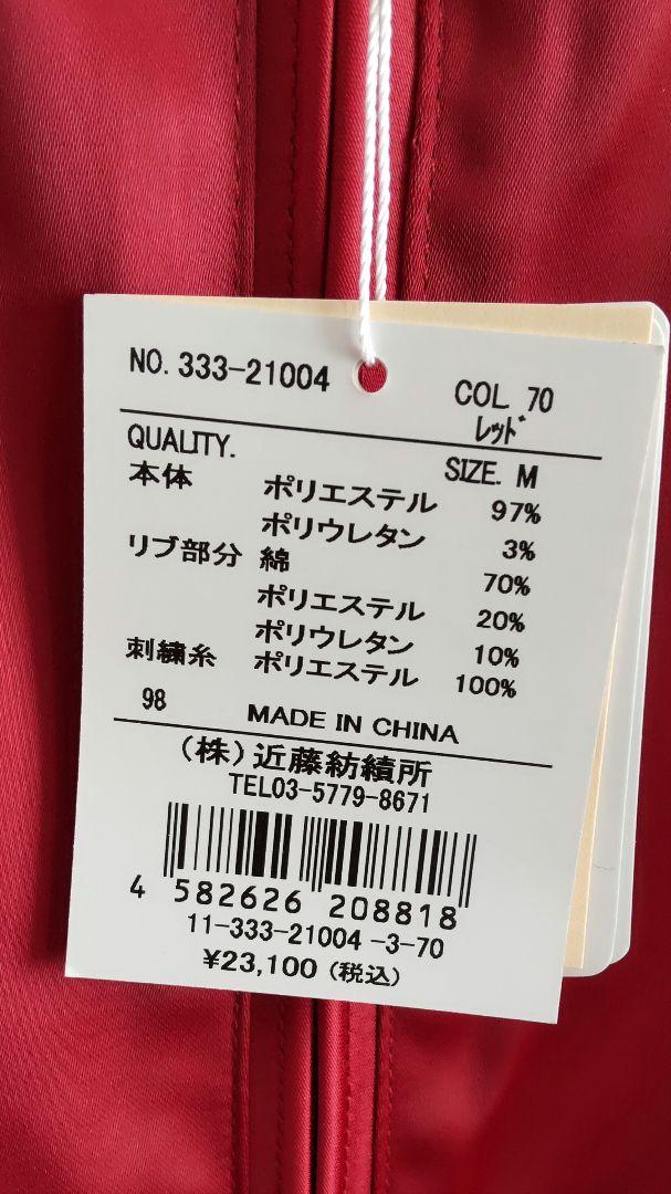 LAUNDRY ランドリー スカジャン