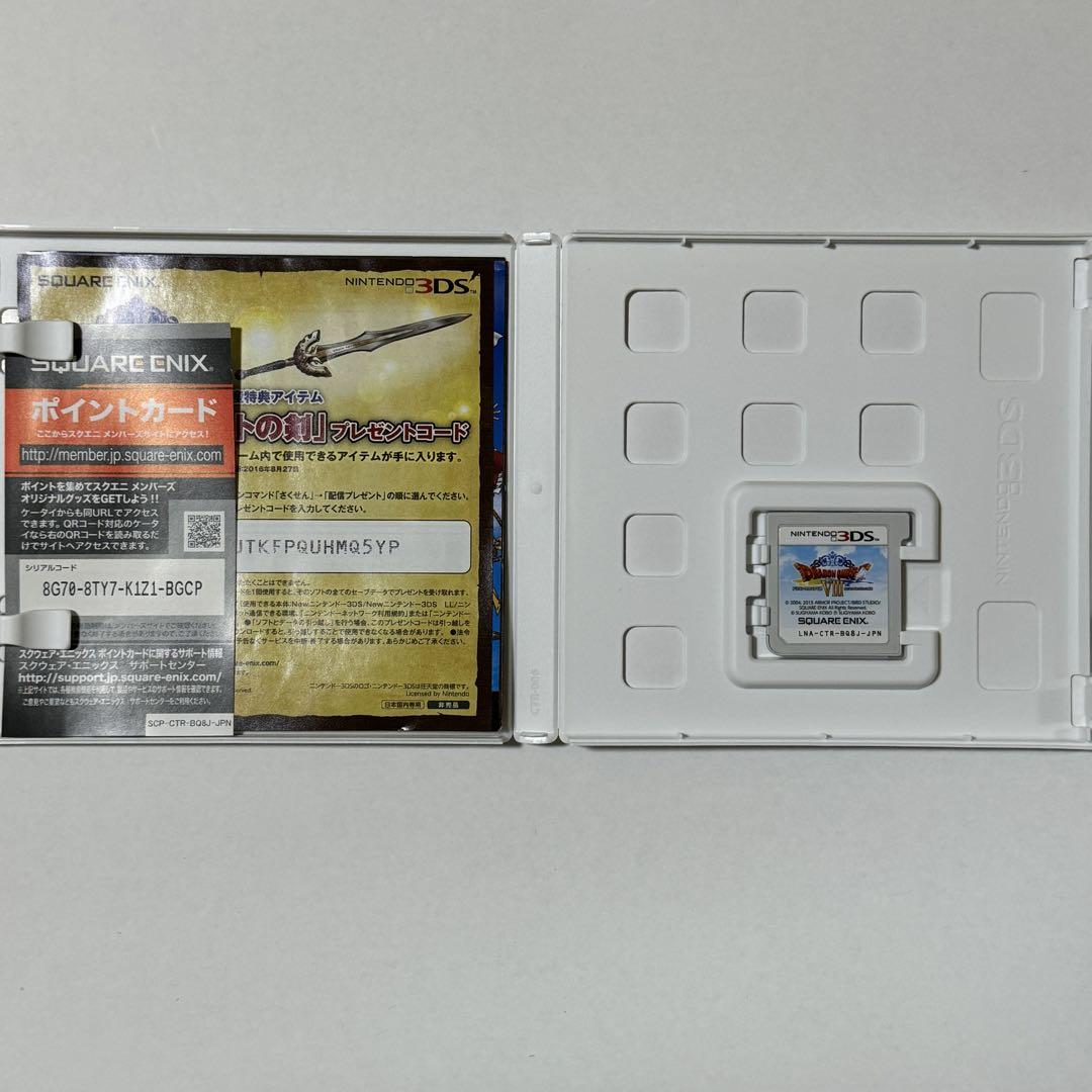 DS  ドラゴンクエストVIII 空と海と大地と呪われし姫君　攻略本付き