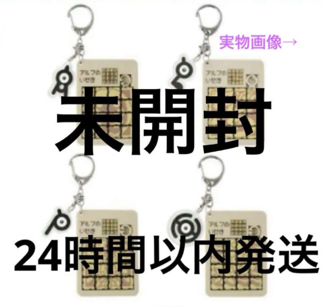 ポケモンセンター スライドパズルコレクション アルフのいせき