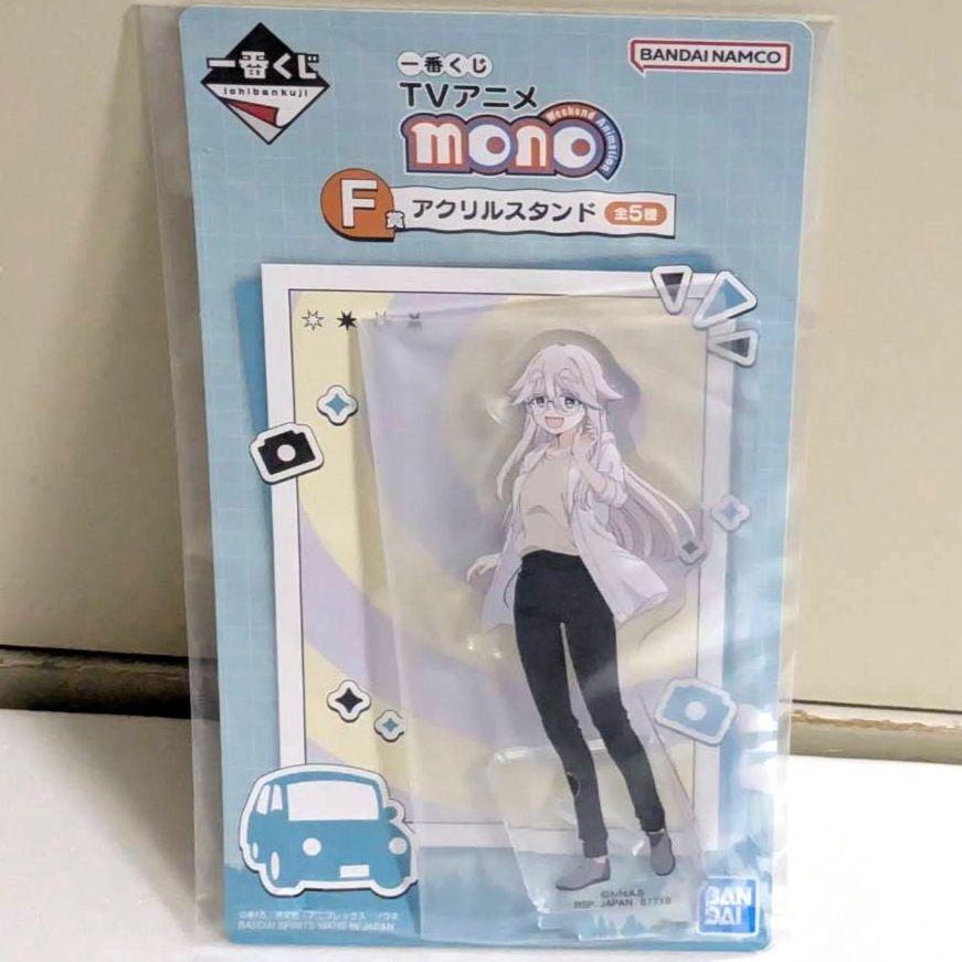 一番くじ mono F賞 秋山春乃 アクリルスタンド - メルカリ