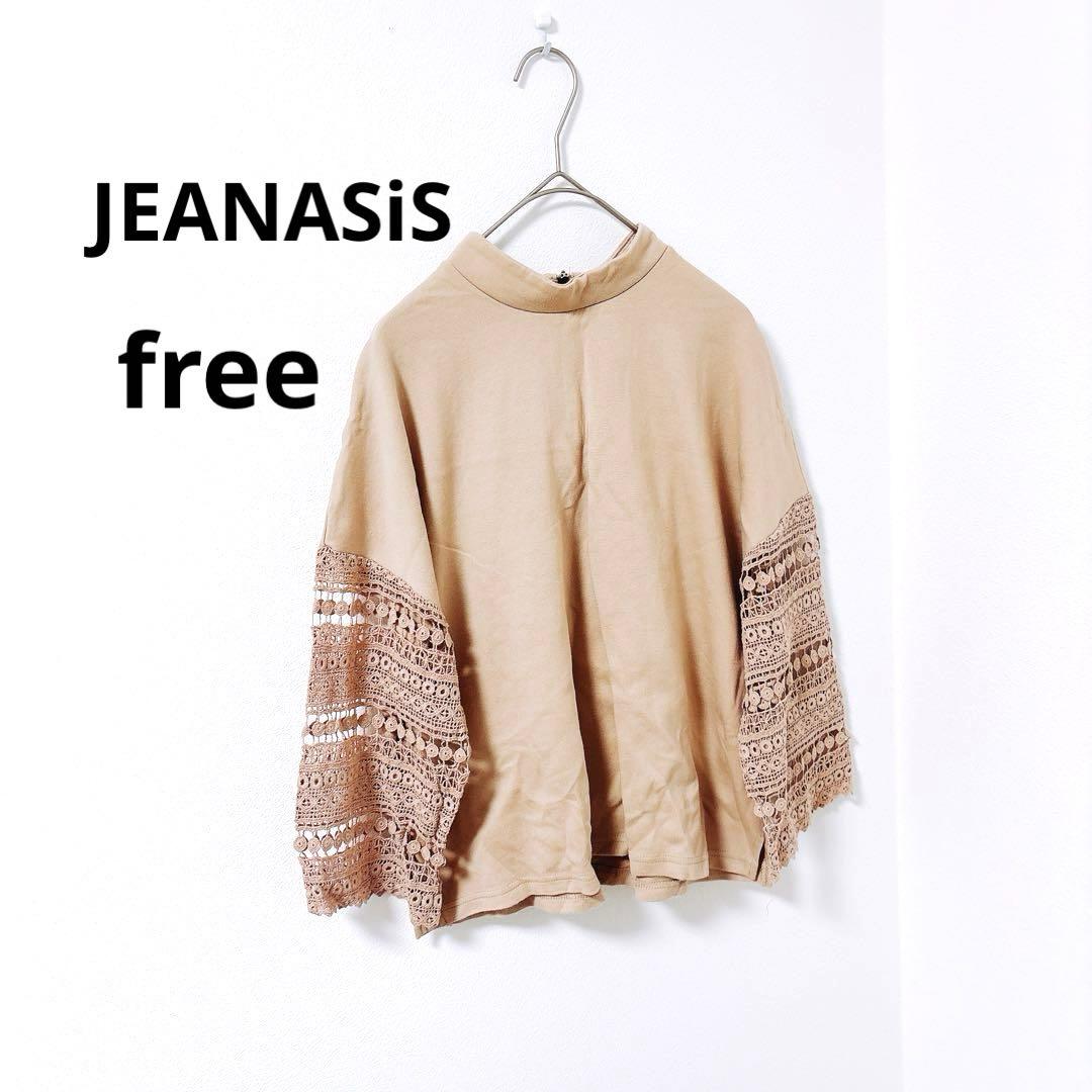 JEANASiS レース付きベージュハイネックトップス 秋レイヤード SIZE JEANASIS