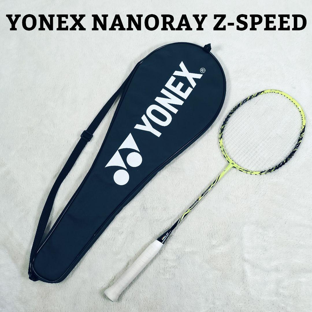 ヨネックス　YONEX NANORAY Z-SPEED　 ナノレイ Zスピード
