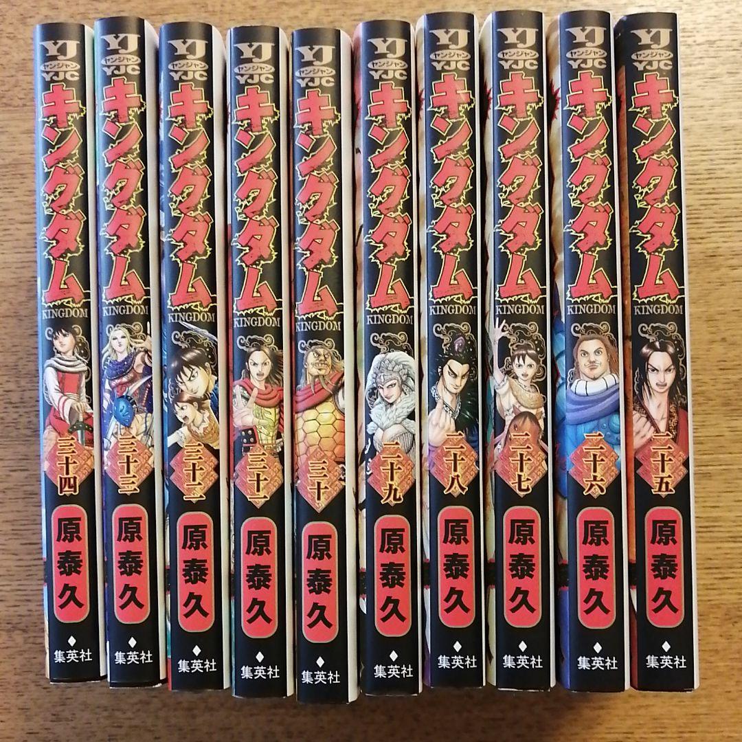 キングダム単行本 25 34巻 3期 メルカリ