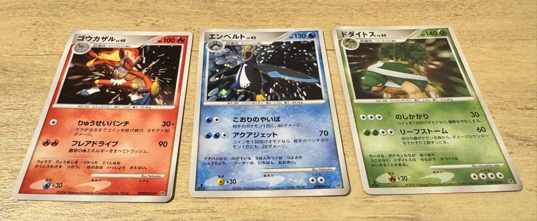 好きに ゴウカザル ポケモンカード エンペルト 3枚セット ドダイトス ポケモンカードゲーム