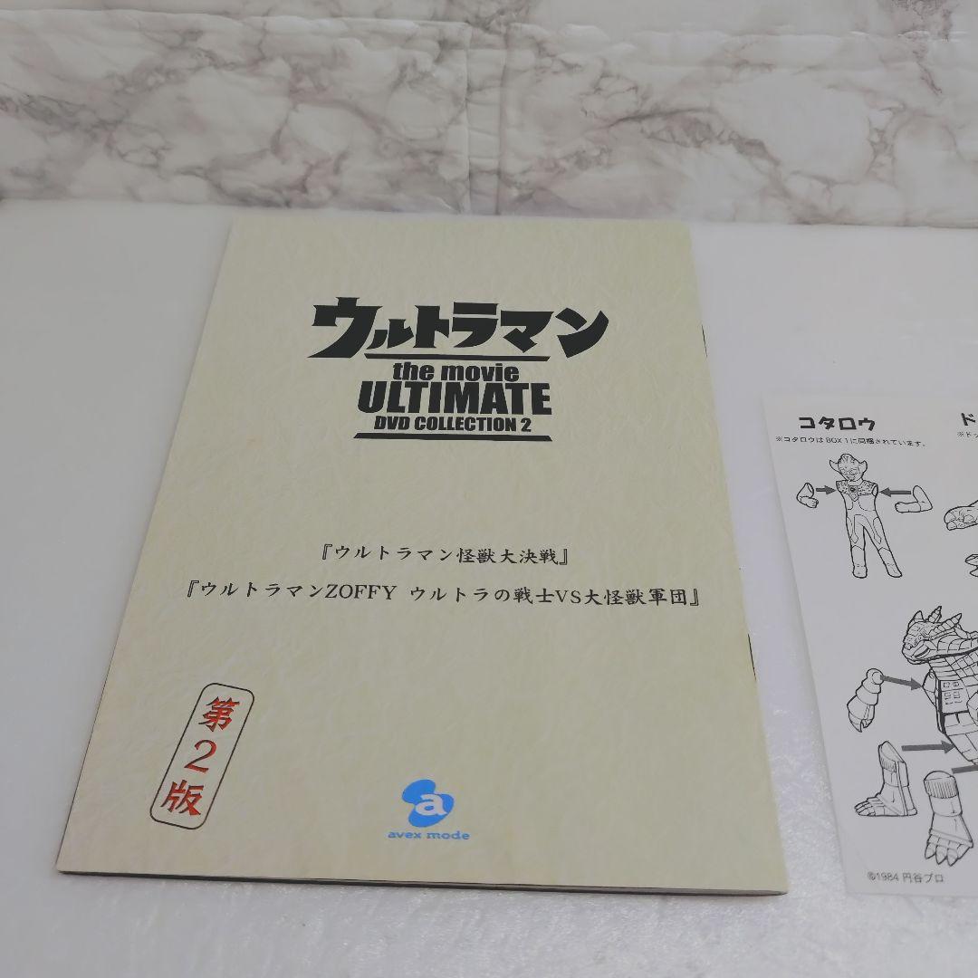 ウルトラマン the movie ULTIMATE DVD COLLECTIO… ウルトラマン the movie ULTIMATE DVD COLLECTIO…