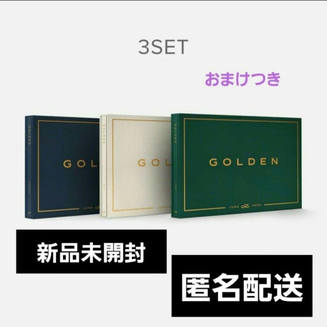 【新品未開封】BTS ジョングク GOLDEN 3形態セット トレカつき BTS ジョングク ソロ GOLDEN 三形態セット ユニバ特典 トレカ