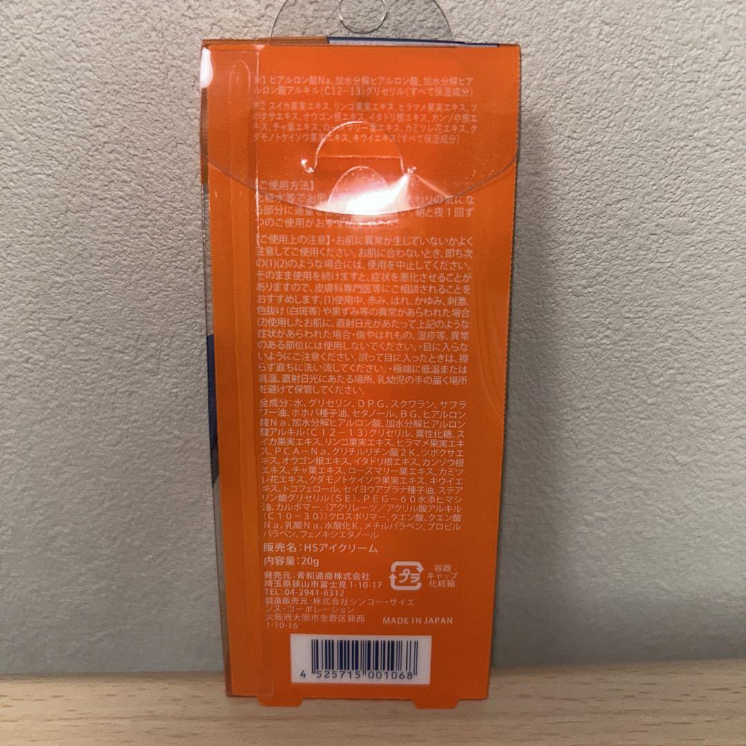 ヒアルショット アイクリーム 2本セット - メルカリ