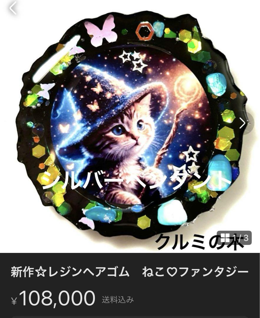 サスケページ