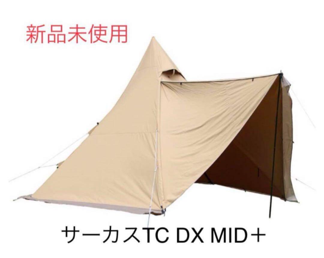 【新品未開封】テンマクデザイン サーカスTC DX MID+