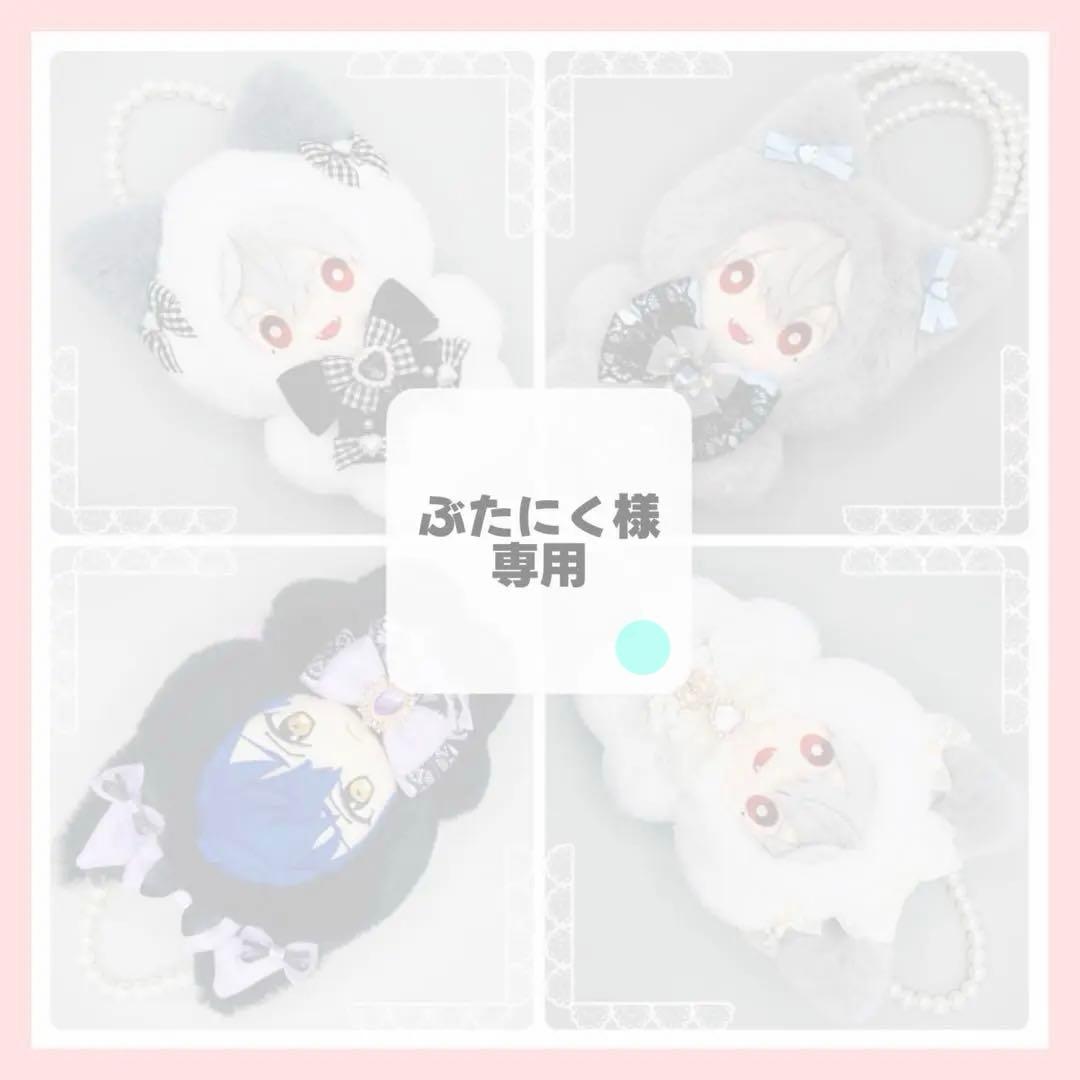 【ぶたにく様専用】No. ぬい服 16cm 着ぐるみ オーダー