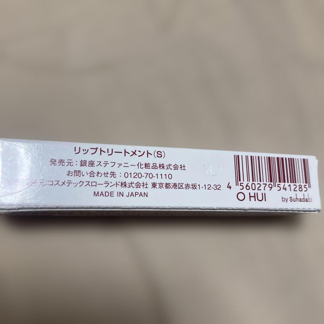 【新品・未開封】リップトリートメント　銀座ステファニー化粧品　プルプル　つやつや 新品・未開封】リップトリートメント銀座ステファニー化粧品