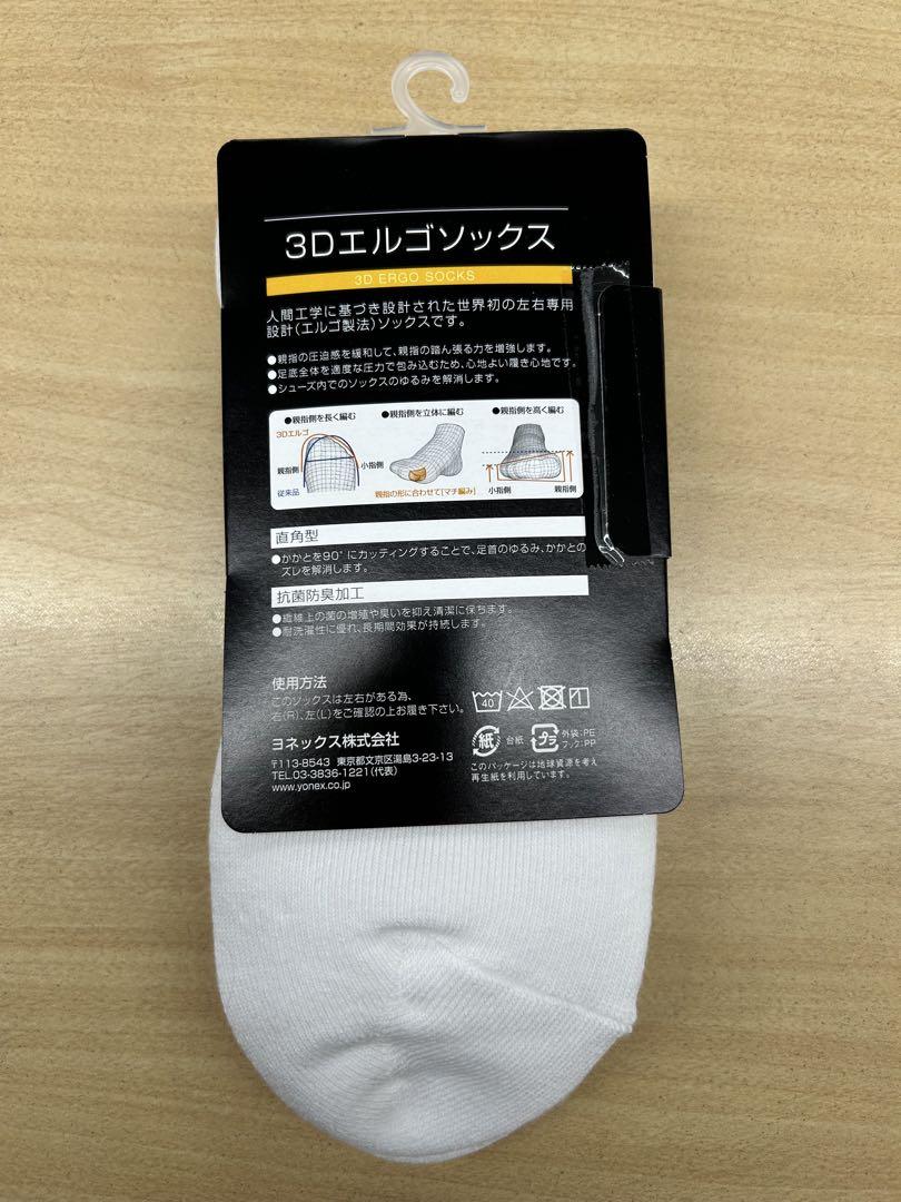 YONEX 3Dエルゴソックス 25-28cm - メルカリ