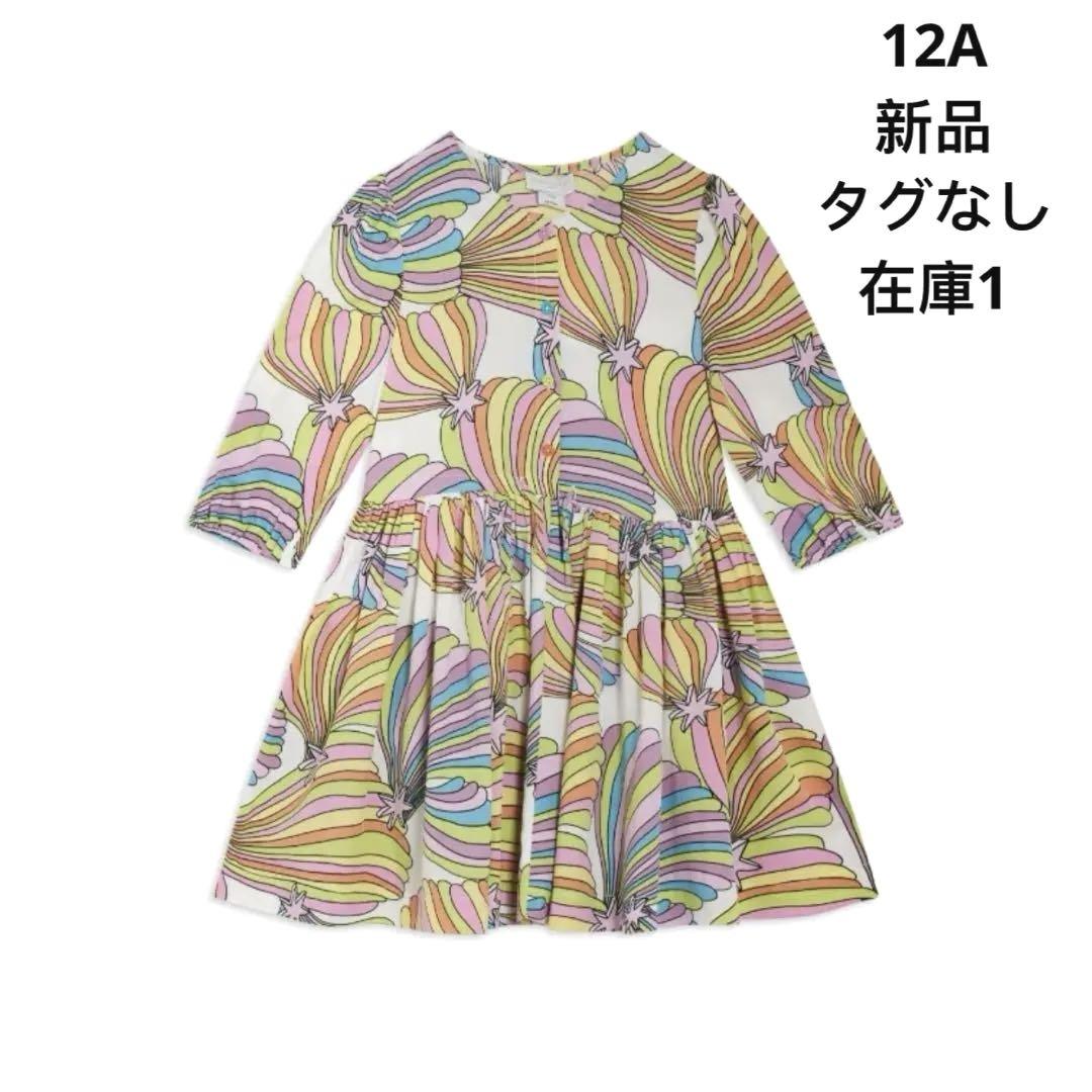 【新品・タグなし】Stella McCartney 星柄　ワンピース 12A