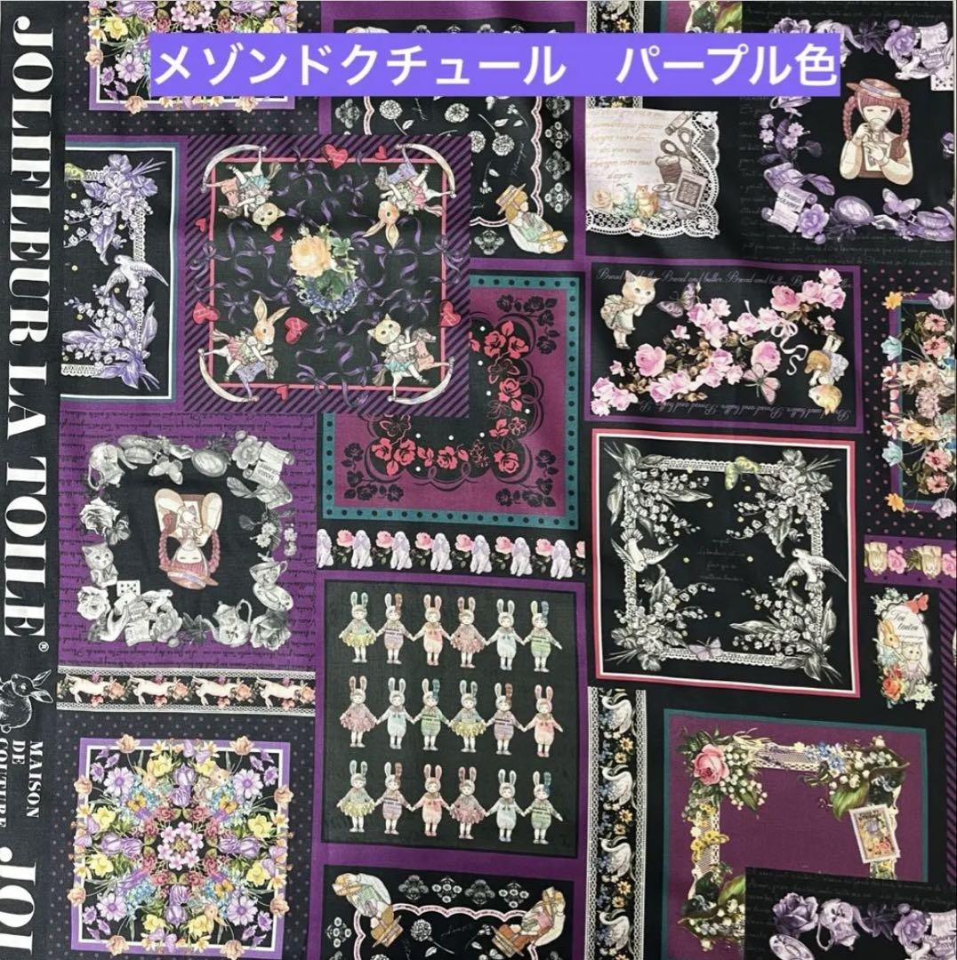 ジョリーフルール　マイリトルテイラー　神戸素材博覧会　立体型ショルダーバック　⑩ ジョリーフルールマイリトルテイラー神戸素材博覧会セミオーダー⑬