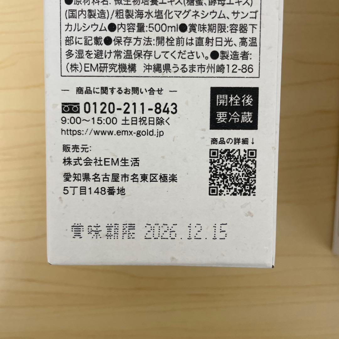 EMX GOLD 栄養ドリンク 500ml❌3箱 EMX GOLD 栄養ドリンク 500ml❌3箱