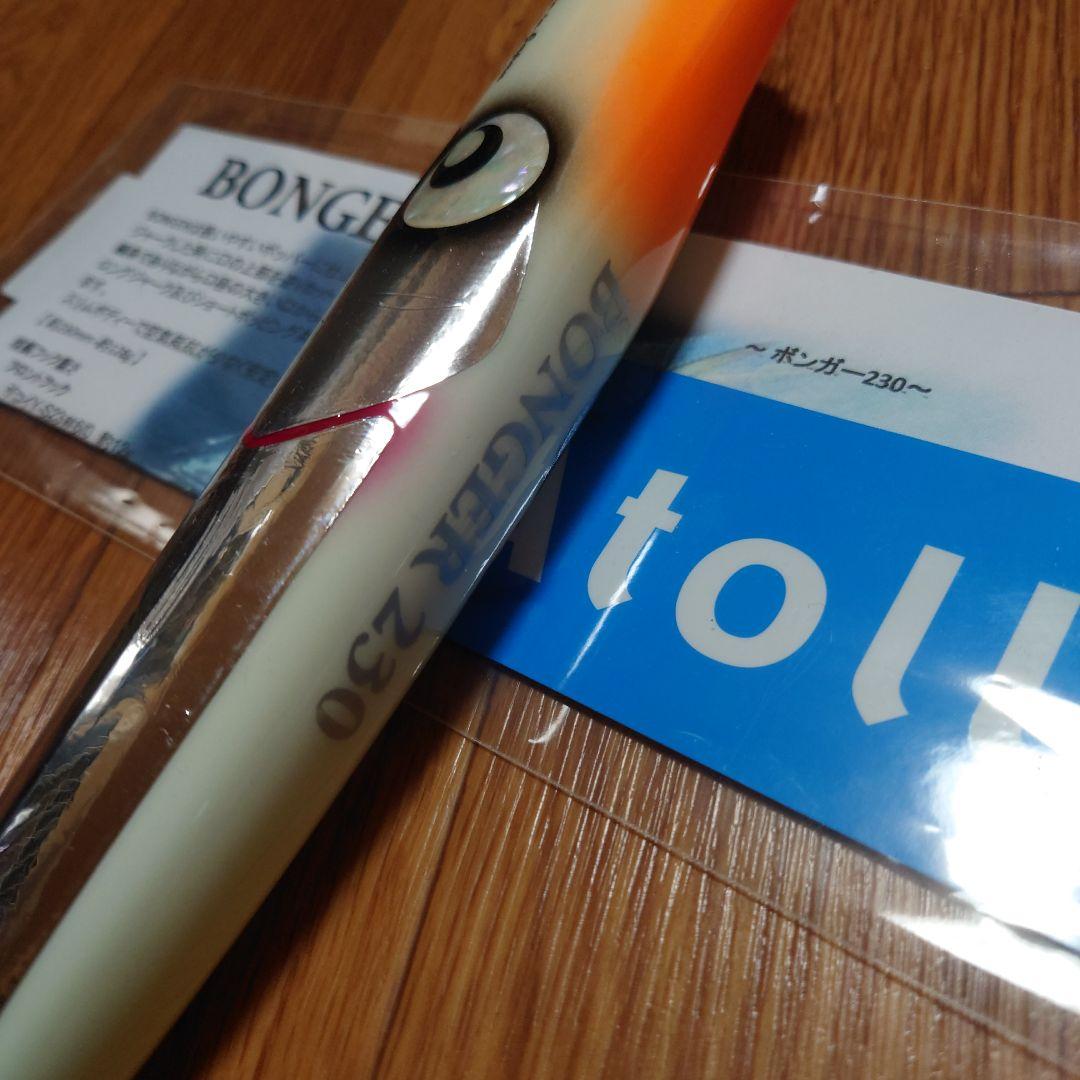 Atoll ボンガー230