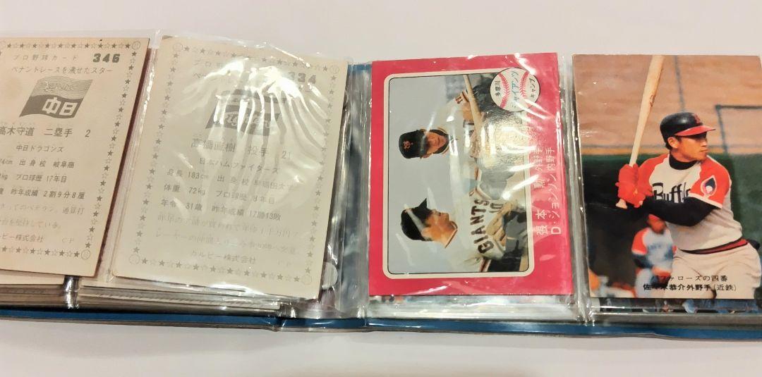 プロ野球カードカルビー1970年代