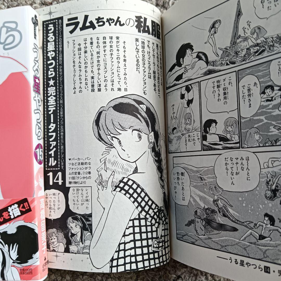 漫画 新装版 うる星やつら 全巻 ★ 匿名配送 うる星やつら 新装版 全巻セット 全巻初版 少年漫画