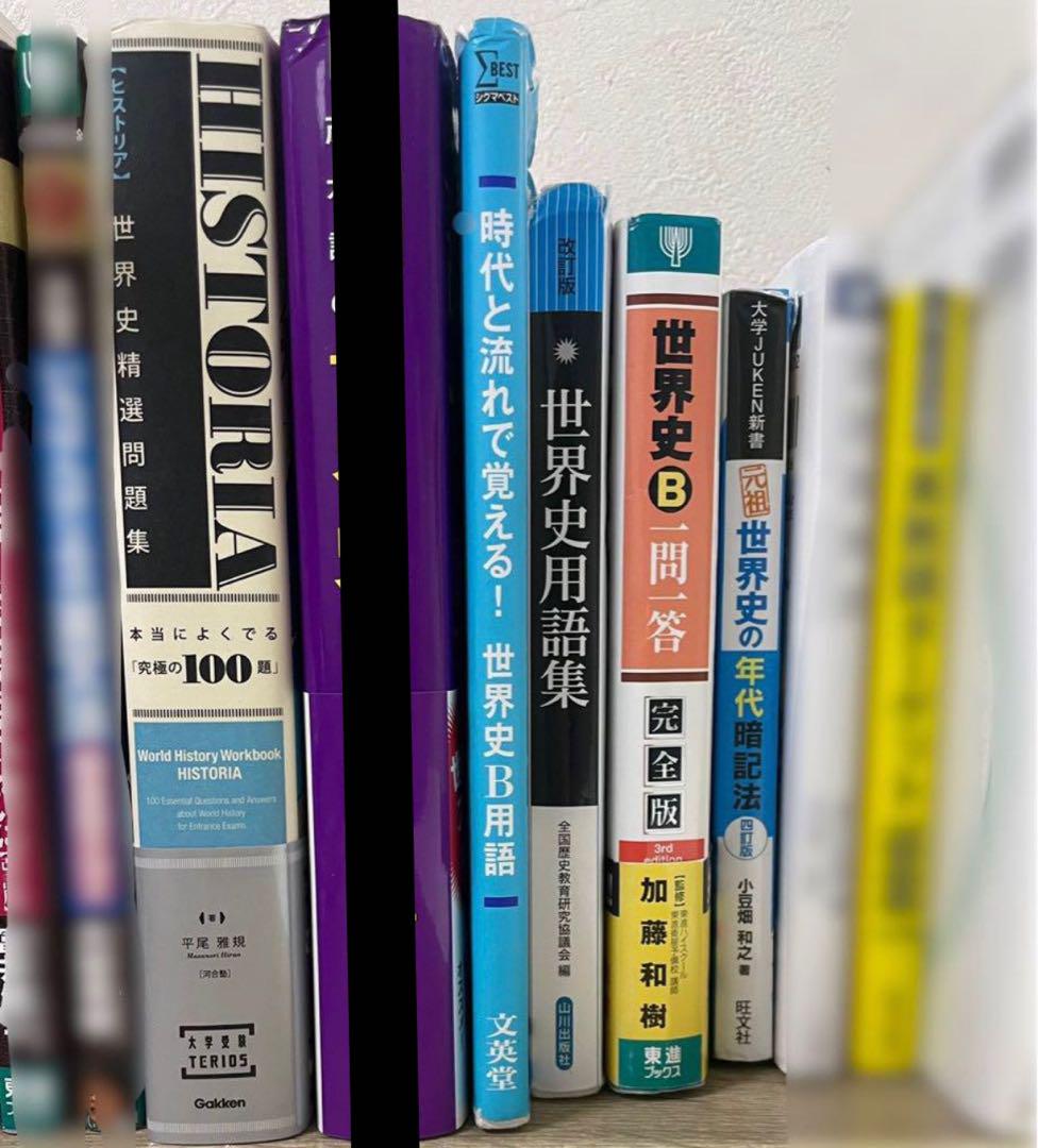 コリアグランドセール 世界史参考書セット 語学・辞書・学習参考書