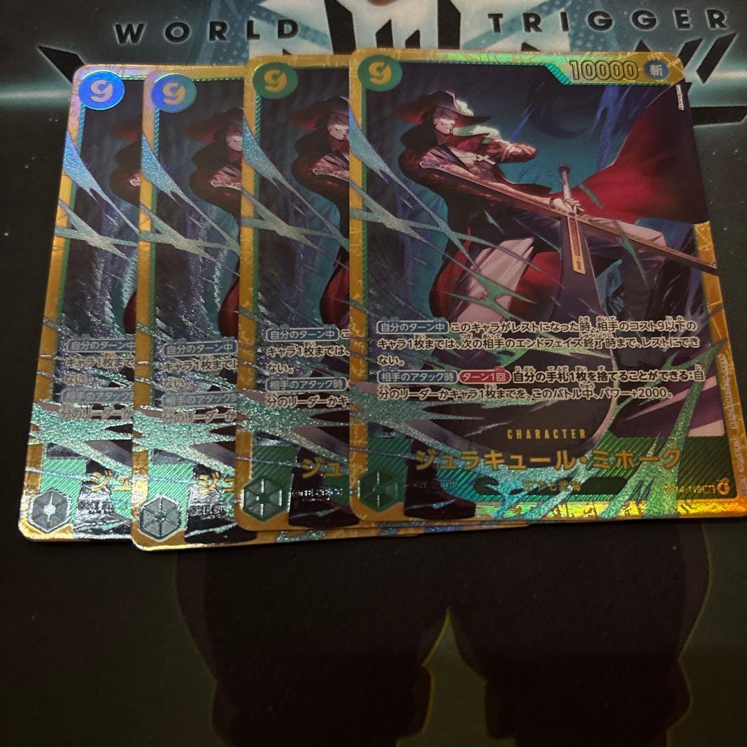 ワンピースカード ミホーク SEC目立った傷や汚れなし