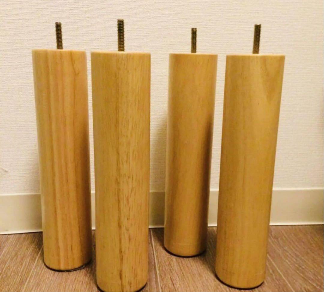 無印良品 MUJI 木製脚 2018以前　26cm ナチュラル　⬜︎