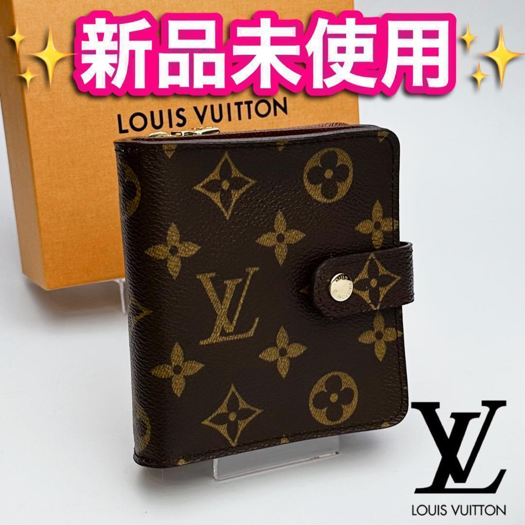 本日限り！新品未使用 ルイヴィトン コンパクト・ジップ 正規品保証1556