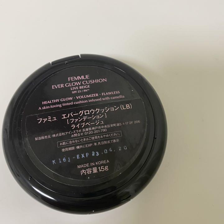 有名人芸能人】 ファンデーション-ファミュ エバーグロウクッション SPF23 PA++ ライブベージュ 15g 有名人芸能人】 ファンデーション-ファミュ エバーグロウクッション SPF23 PA++ ライブベージュ 15g
