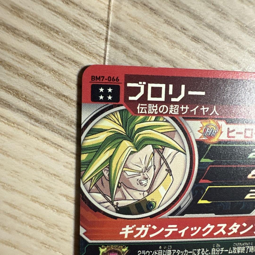 世界58枚【PSA10】BM7-066 DA ブロリー UR【パラレルレア】 Amazon.co.jp: スーパードラゴンボールヒーローズ BM7-066 DA
