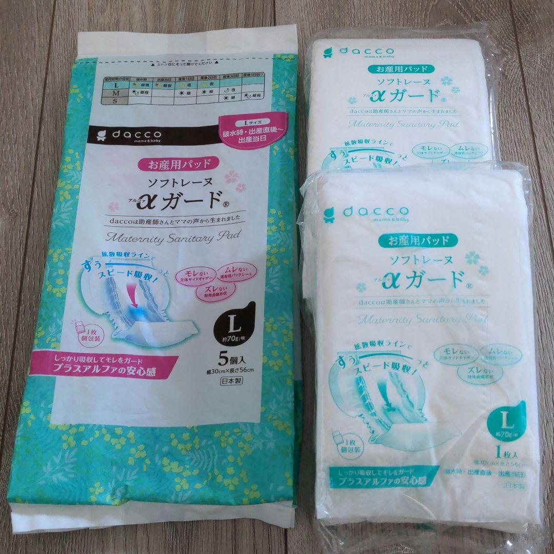 入院準備セット お産用パッド 清浄綿 テニスボールなど メルカリ