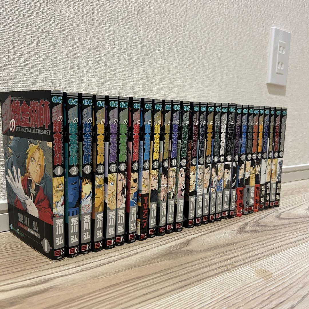 鋼の錬金術師全巻セット 新品 / 特典あり 鋼の錬金術師 (1-27巻 全巻)[コミッパ2025夏栞8