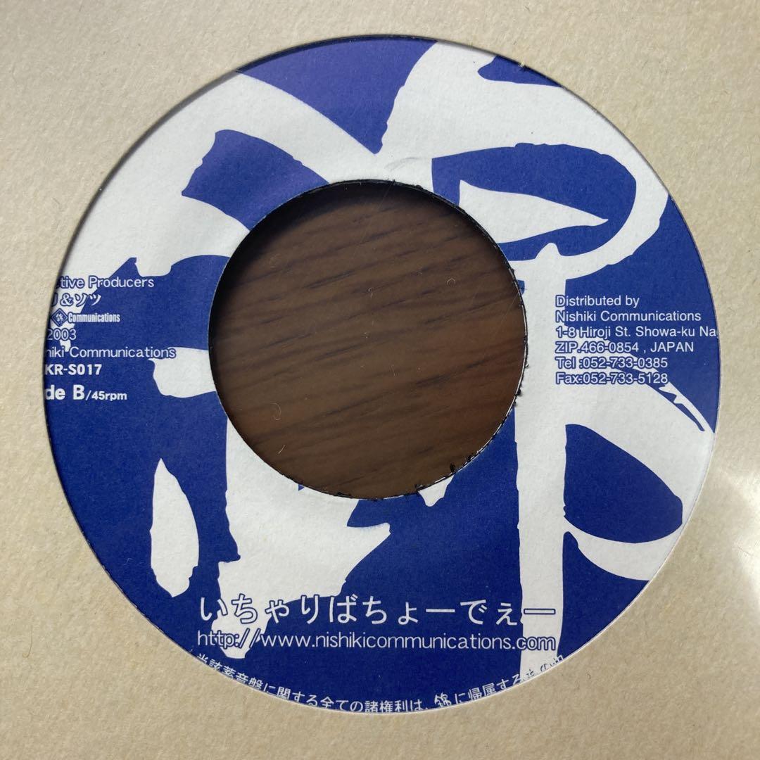 【2025A/W新作★送料無料】 ACKEE&SALTFISH レゲエレコードジャパレゲ そろそろかりゆし / その他