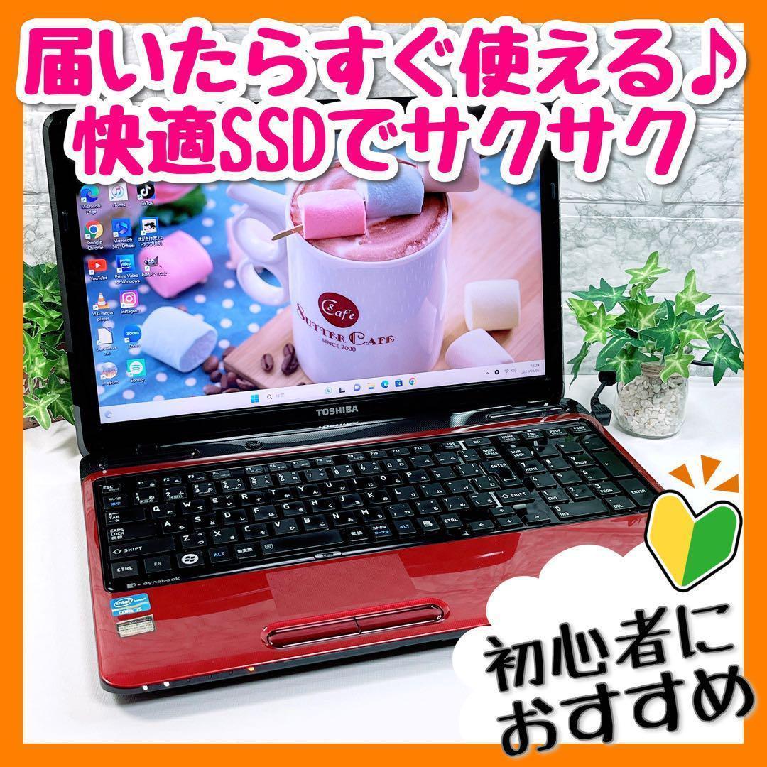 激安‼️すぐ使えるノートパソコン✨SSDサクサク快適✨Office、マウス付き✨