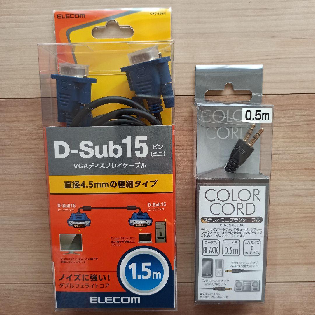 エレコム、アクロス】ケーブル2点セット - メルカリ エレコム、アクロス】ケーブル2点セット - メルカリ