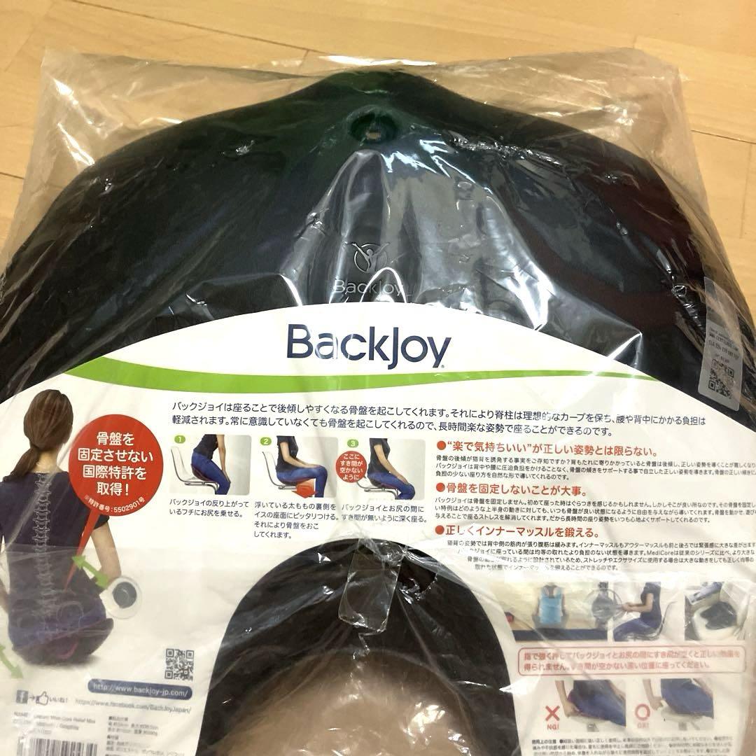 【新品未使用】バックジョイ メディコアリリーフミニ　ネイビー
