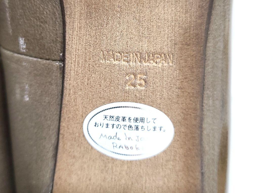RABOKIGOSHI WORKSエミコカミシマ 25 日本製 エナメルパンプス