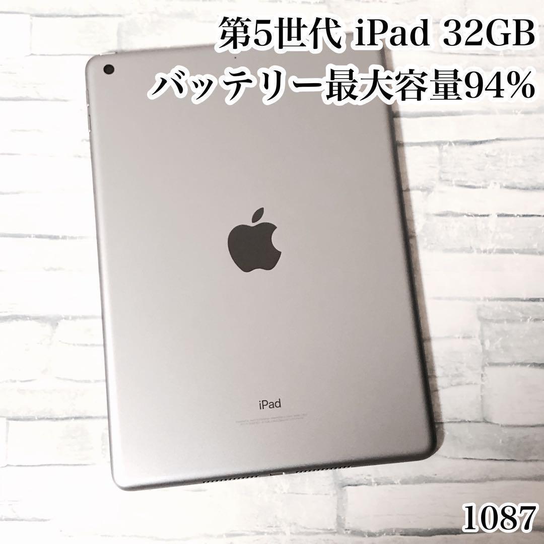 Apple 第5世代 iPad 32GB wifiモデル　管理番号：1087