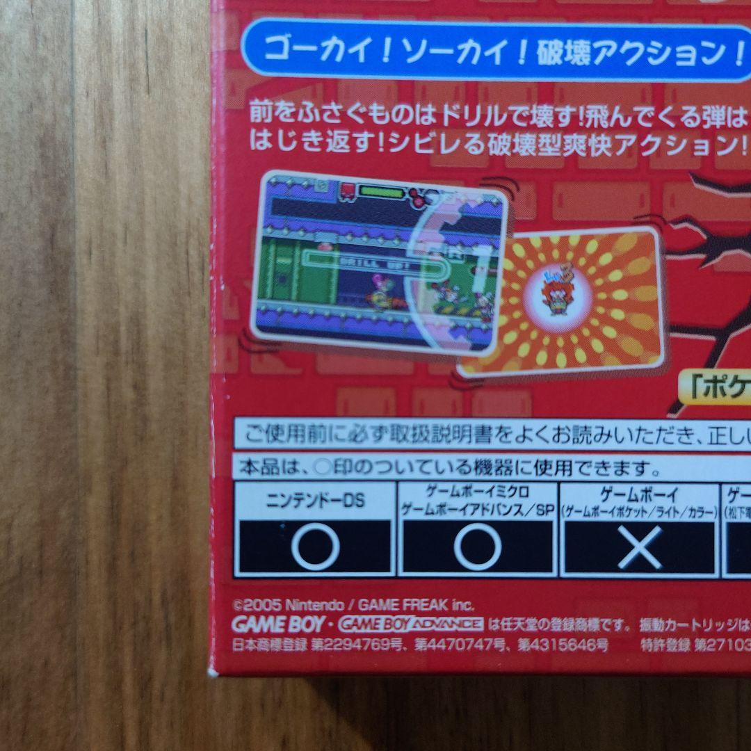 スクリューブレイカー轟震どりるれろ 箱