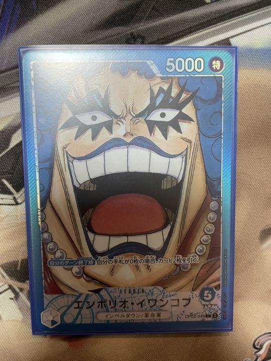 エンポリオ・イワンコフ