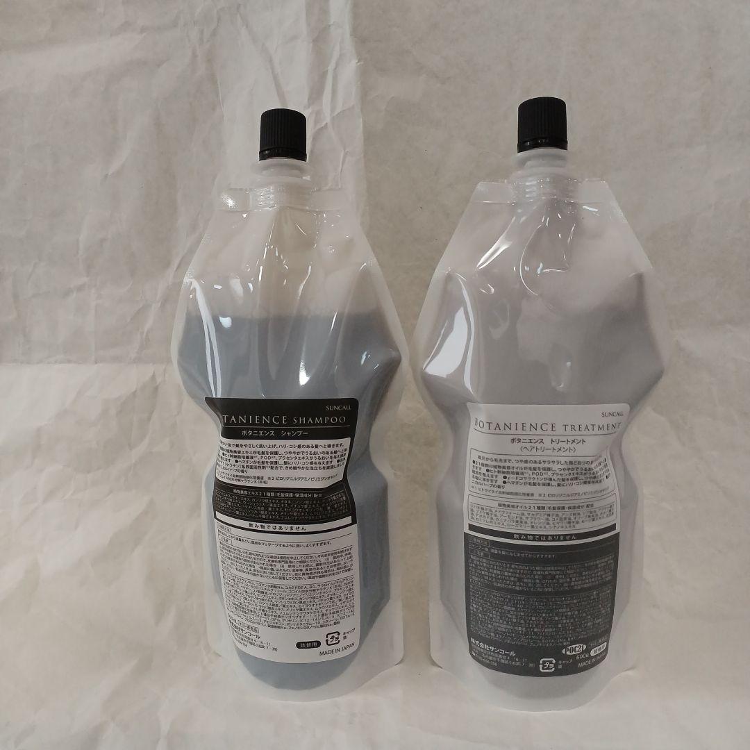 サンコール ボタニエンスシャンプー＆トリートメント500ml 詰替