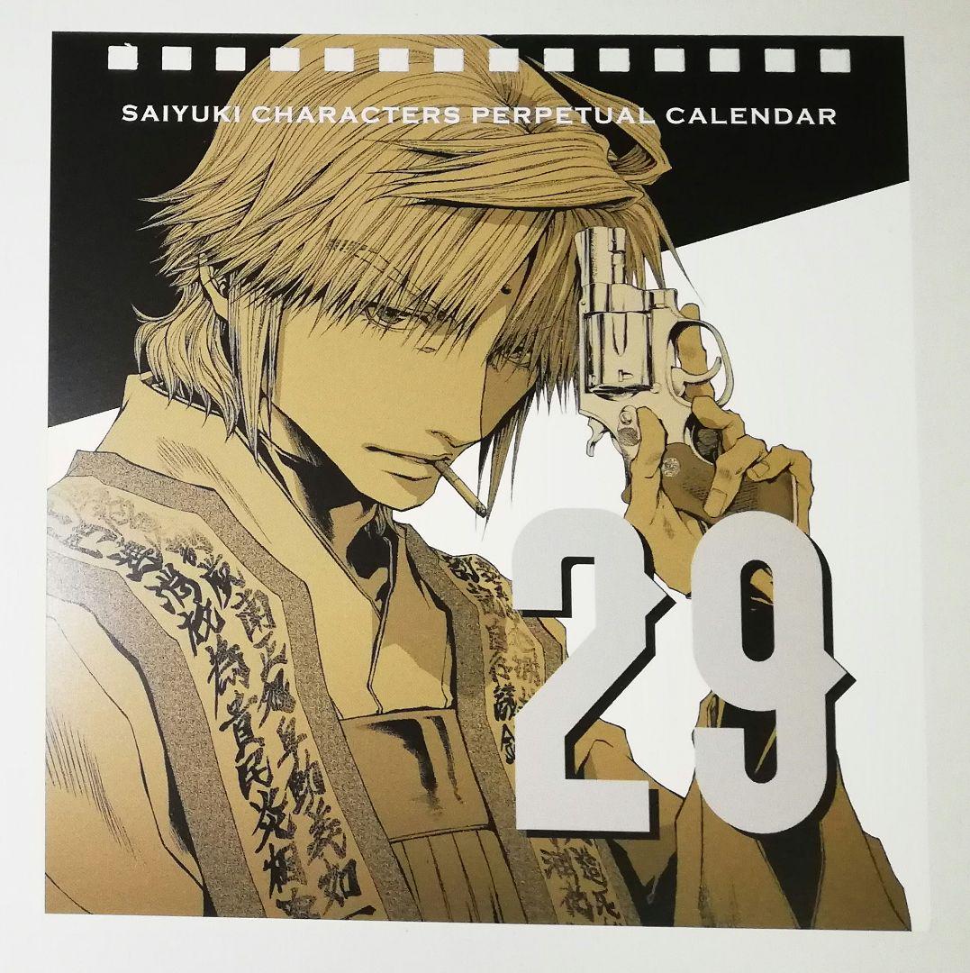 最遊記カレンダー　9本セット 最遊記カレンダーアート展 | Only Shop | animate Co.,Ltd