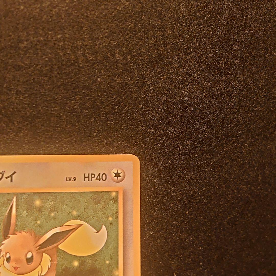 イーブイ　No.133