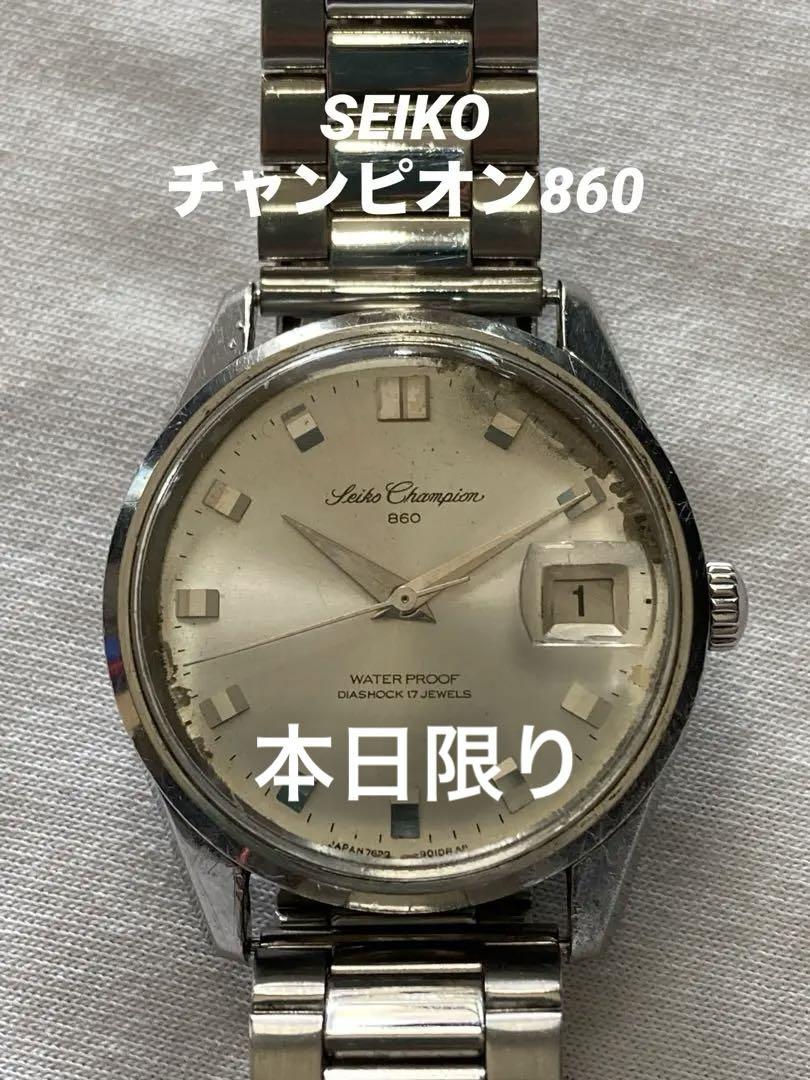 SEIKO チャンピオン860手巻き式　ジャンク品