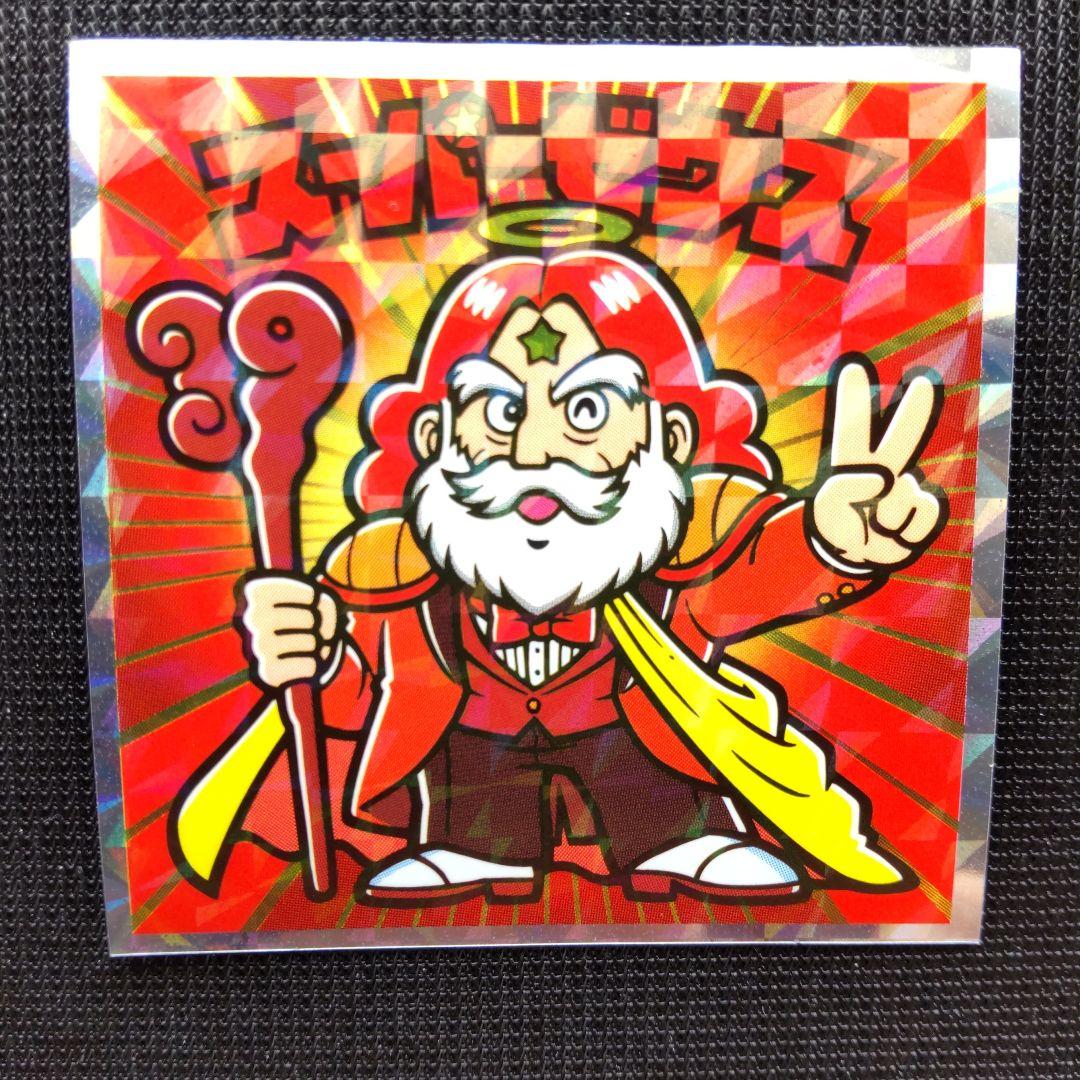 紅白 ビックリマンチョコ 39th S6 スーパーゼウス シール 硬