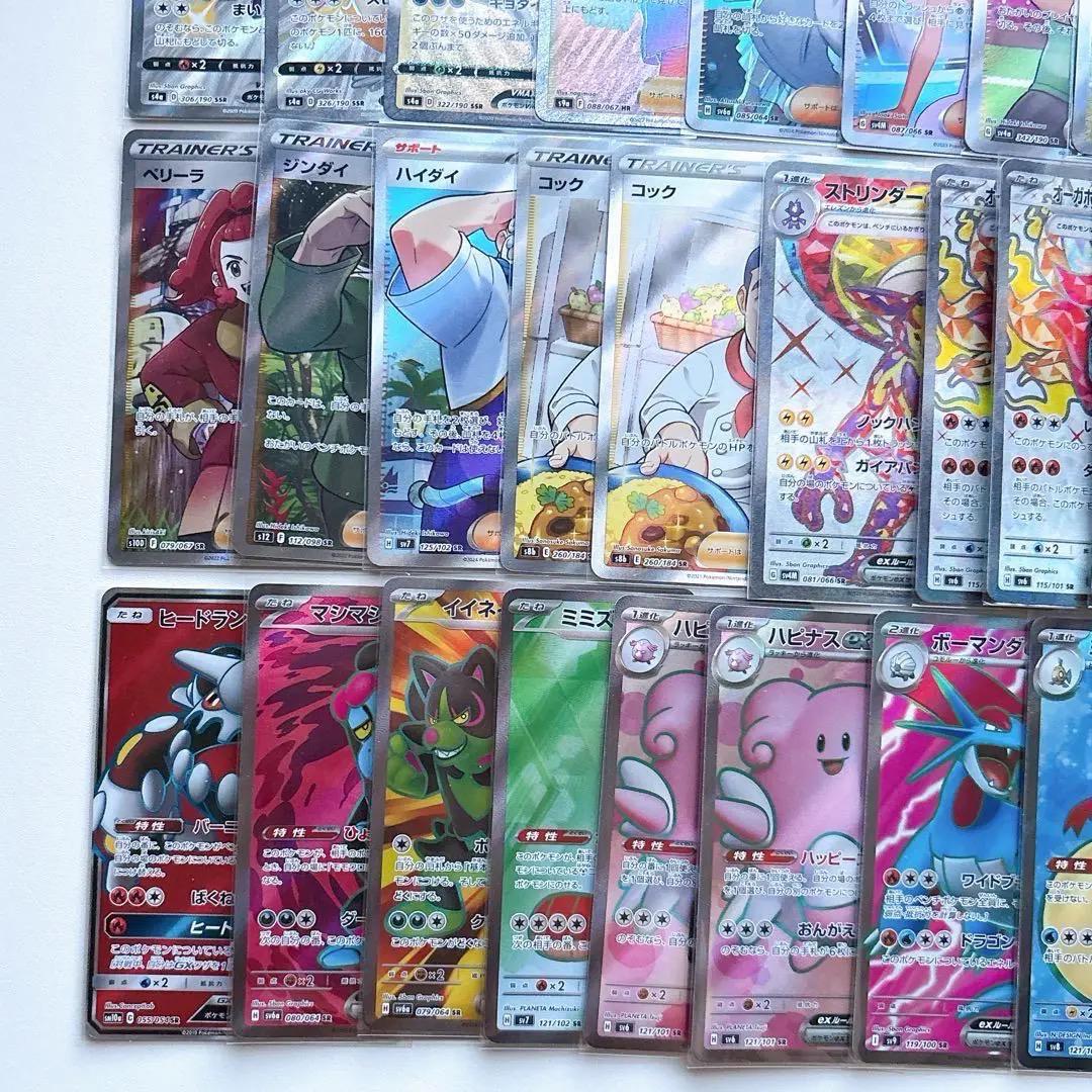 ポケモンカード SR HR 100枚セット ポケモンのみ まとめ売り