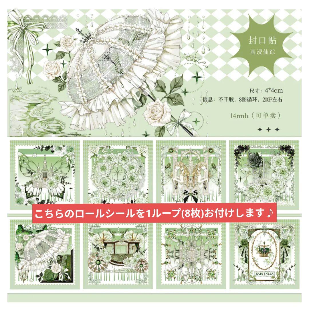 J1747▷谧雨浣青(珠光)第九航道切り売り海外人物装飾マステ
