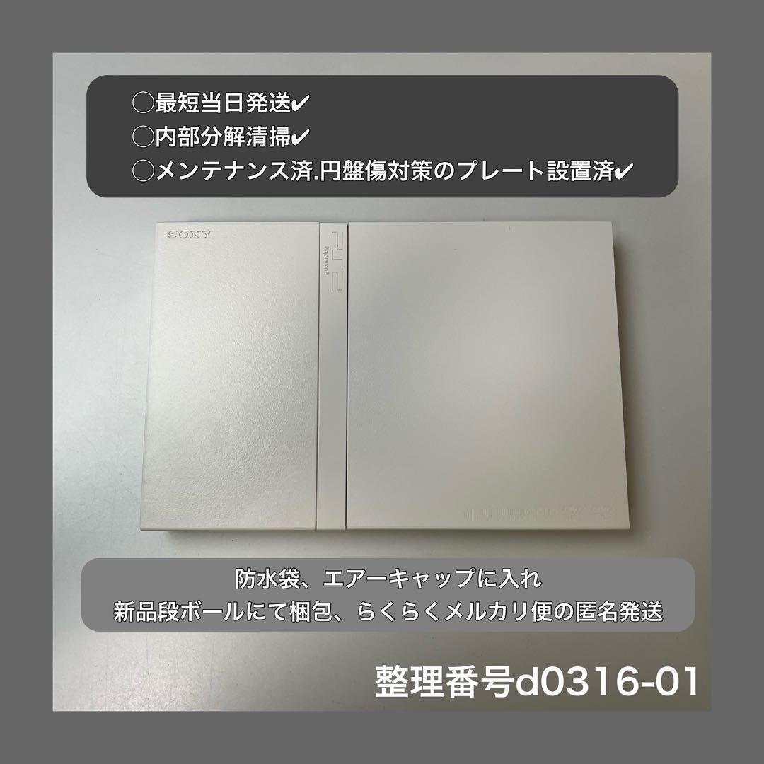 最短当日発ps2本体のみプレイステーション２scph75000d031601