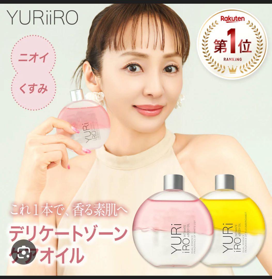 YURIiRO デリケートゾーンオイル２本SET
