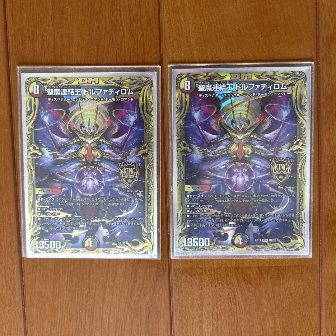 ドルファディロムのBシークレット